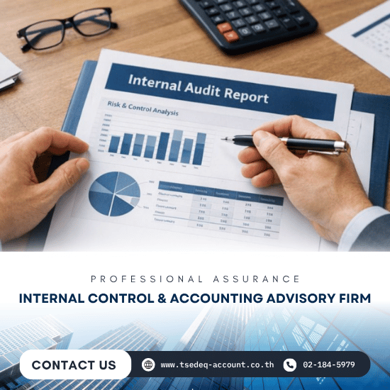 บริการรับจดทะเบียน วางแผนภาษีและระบบบัญชี